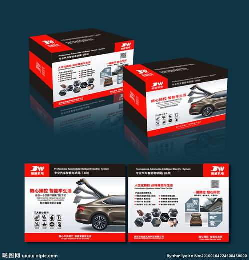 汽車輪胎包裝盒圖片解析 從防護到品牌形象的視覺之旅